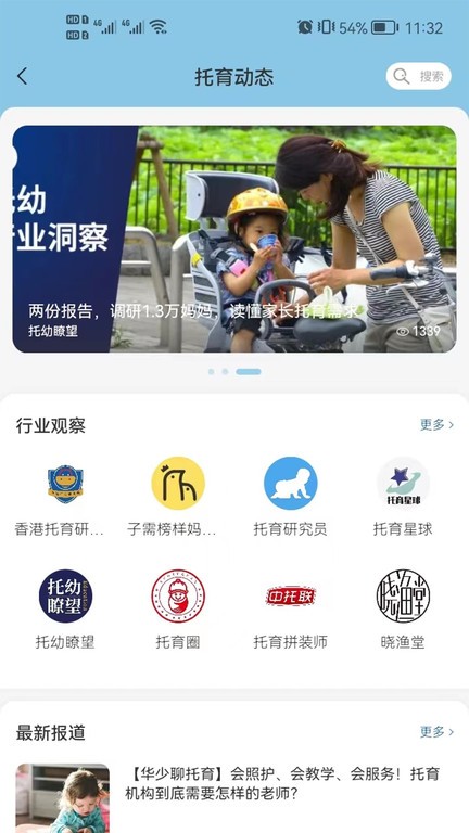 卡宝托育老版本