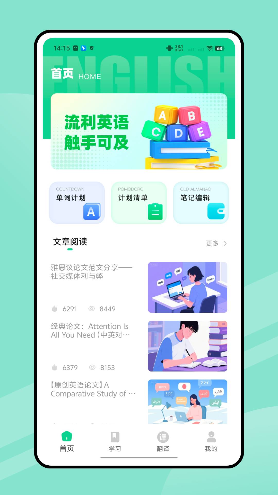 语宙单词2026最新版