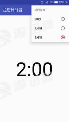 拉密计时器最新版