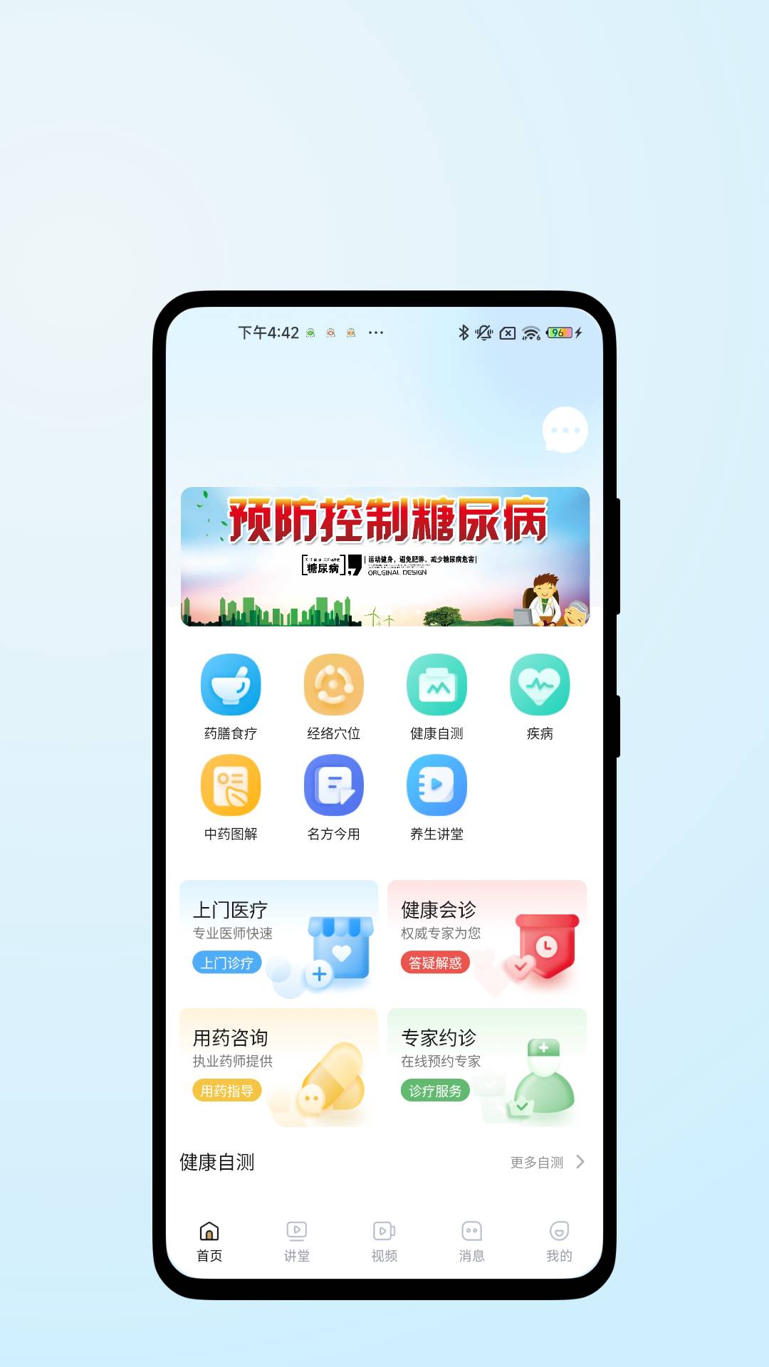 医脉康健2026最新版
