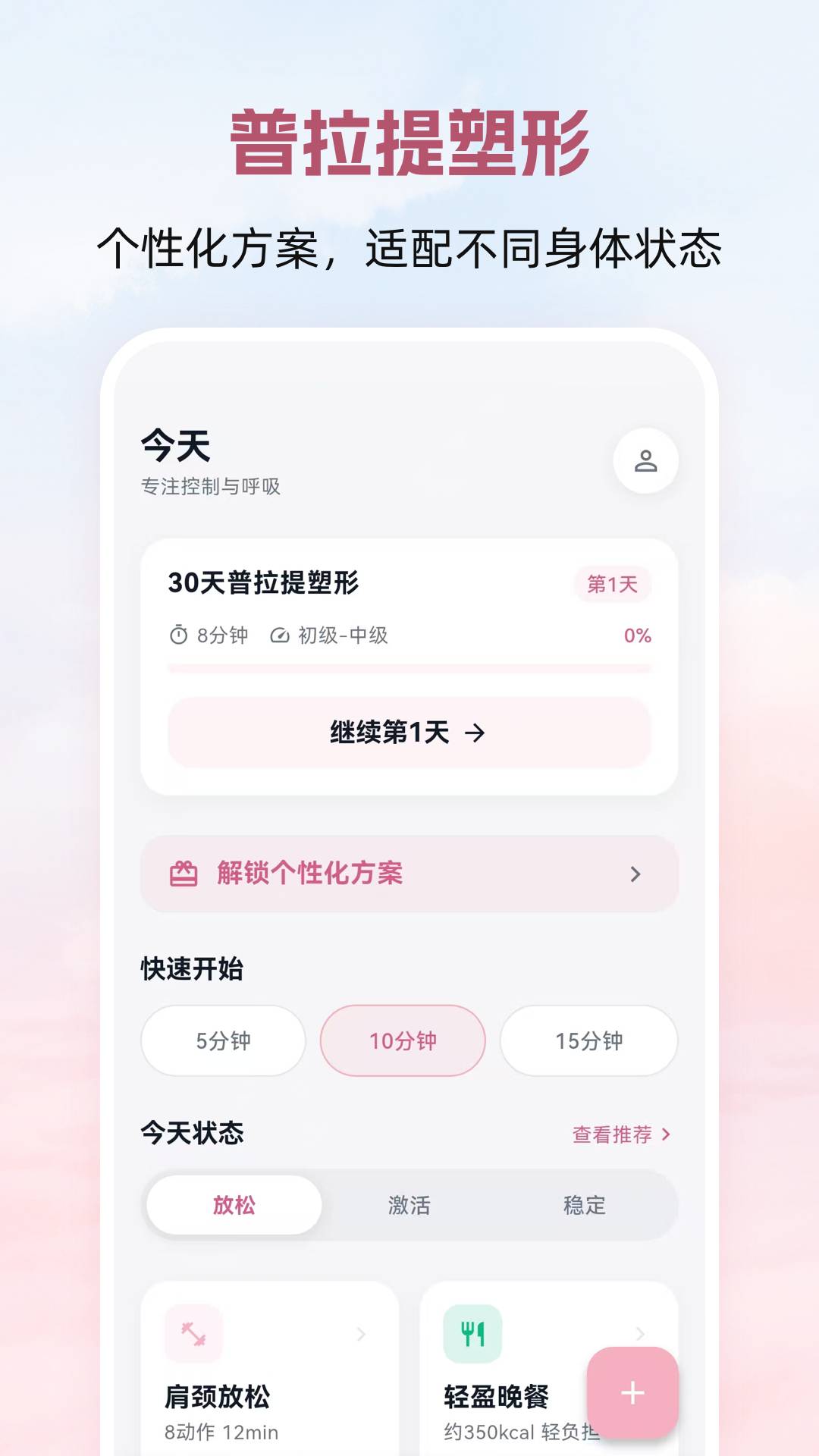 普拉提Yoga瑜伽塑形官方正版