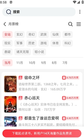 追书帮官网版