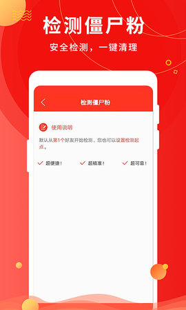 微粉助手手机版