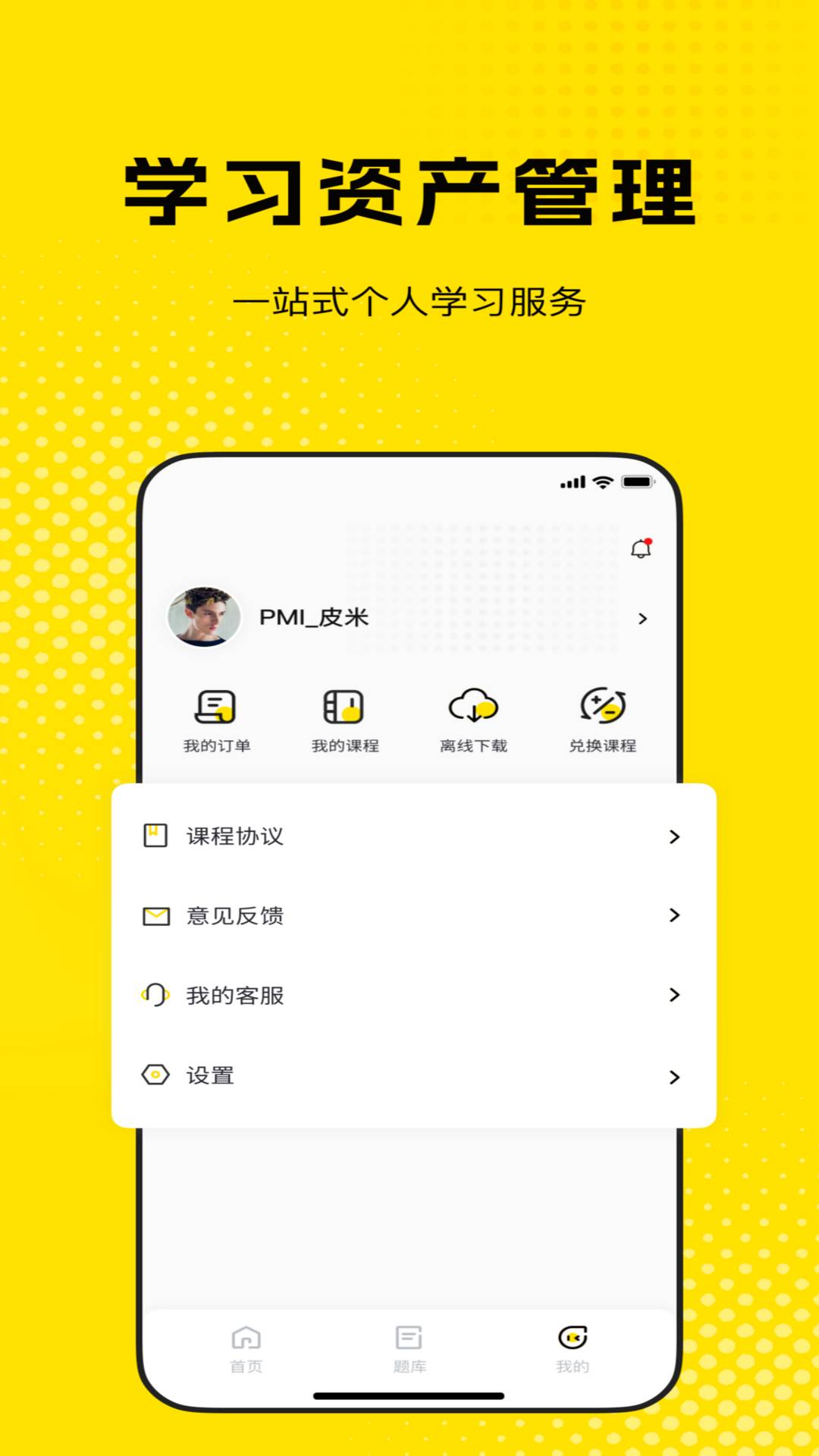 蛋壳课堂2026最新版