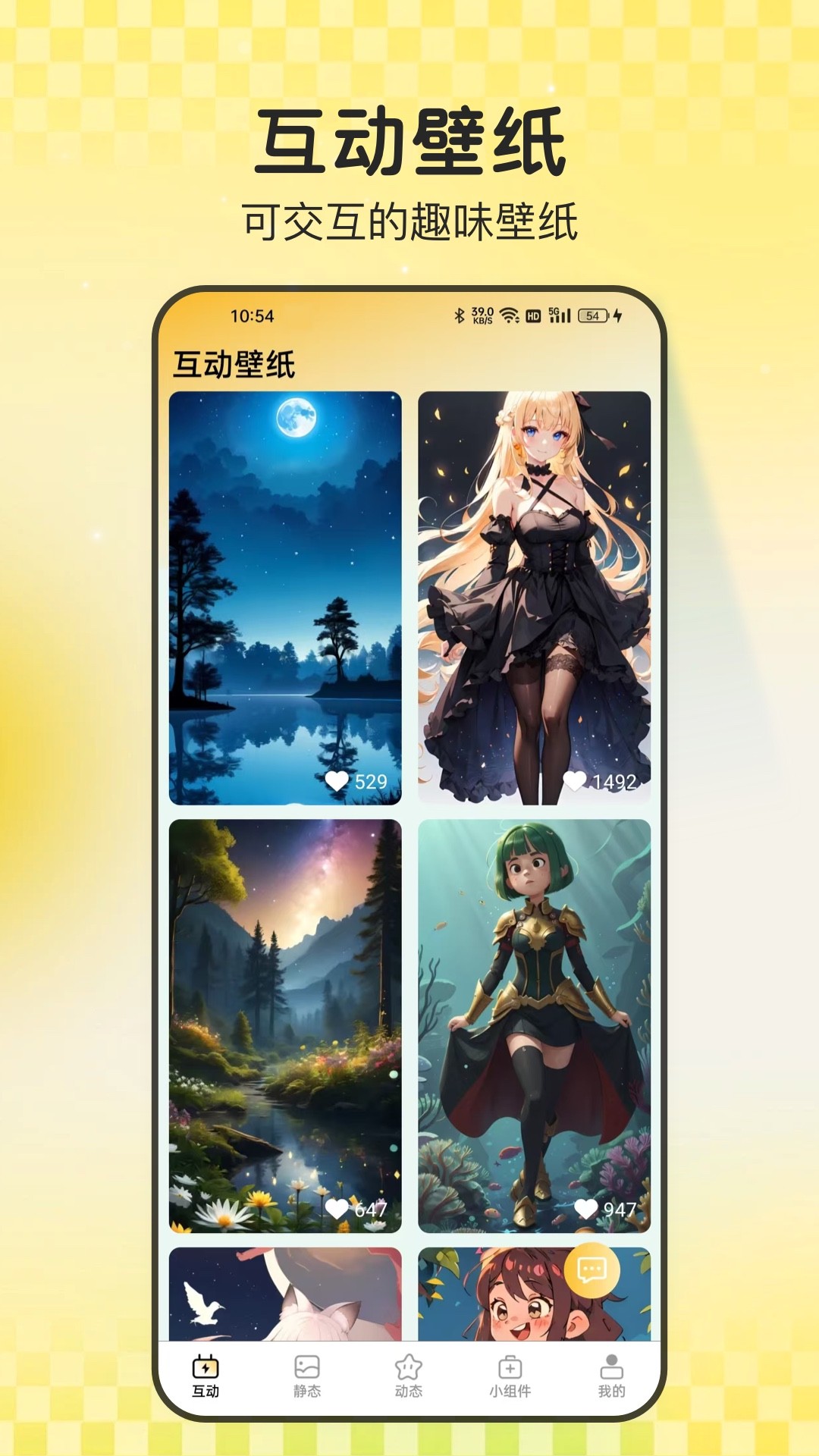 天天炫酷壁纸会员免登录