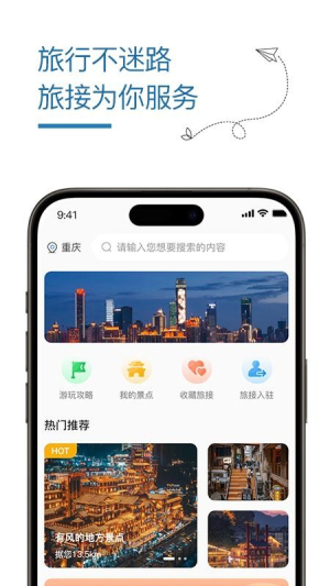旅接会员免登录