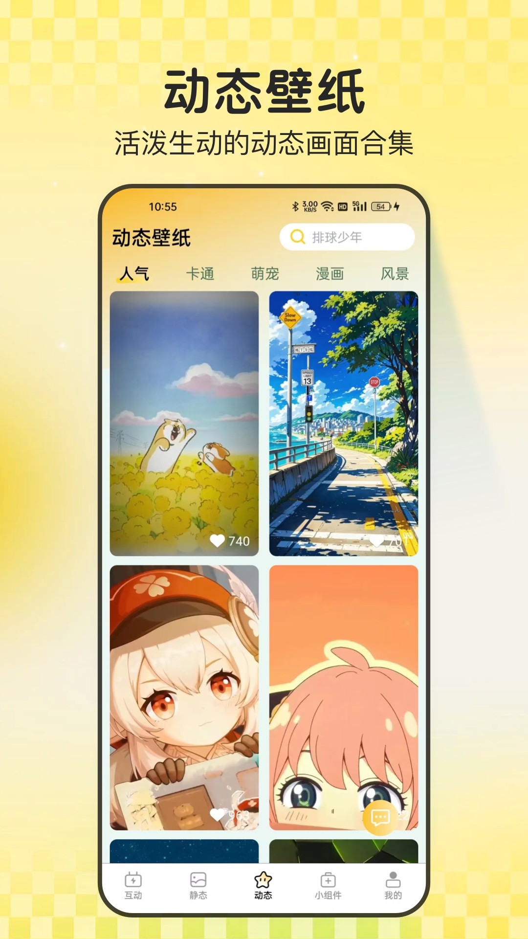 天天炫酷壁纸2026最新版