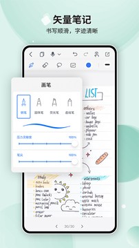 HuionNote免费正版
