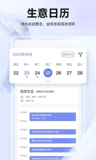华华智企官网版