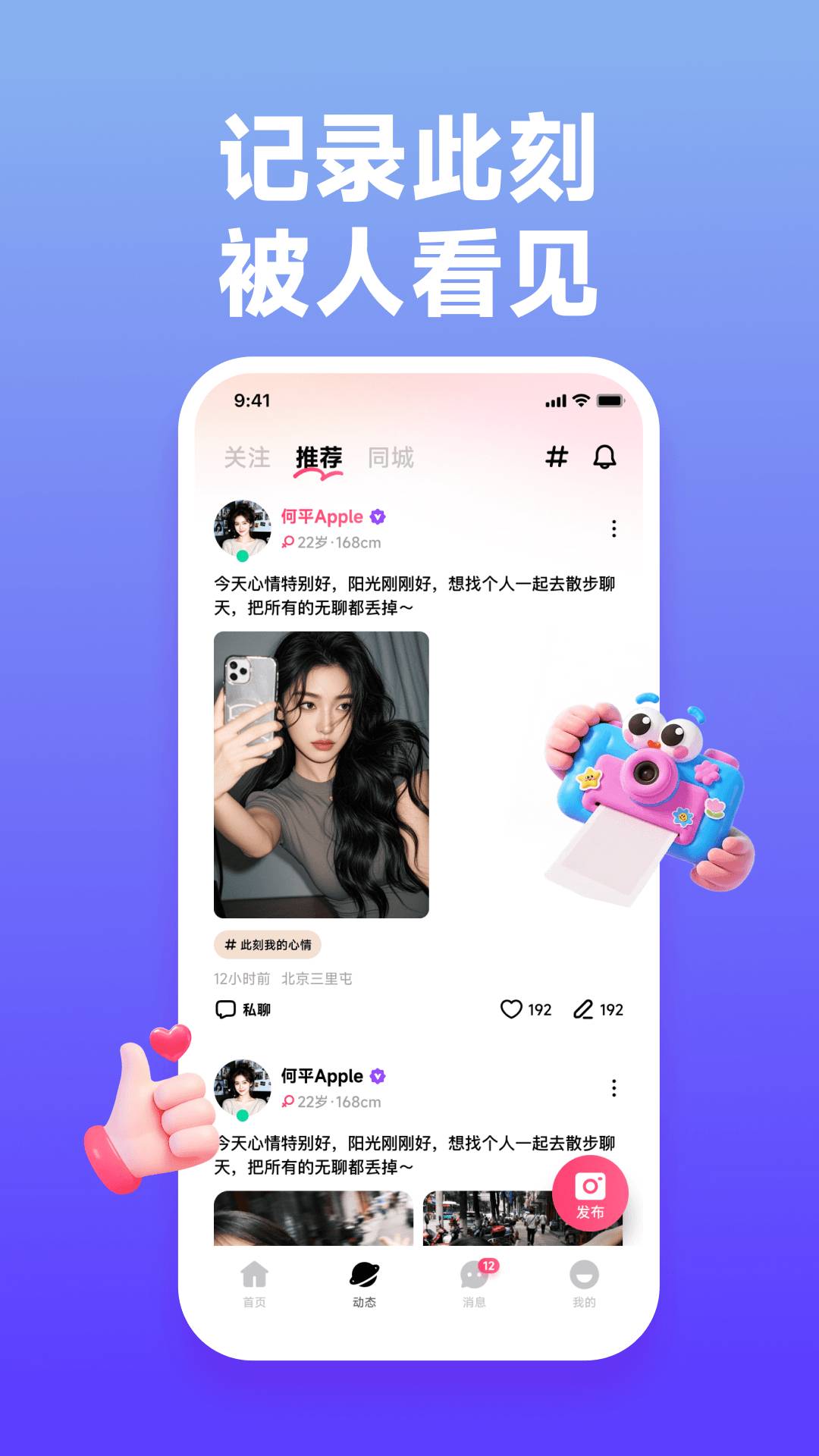 伊见正式版
