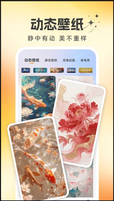 桌面锦鲤壁纸纯净版