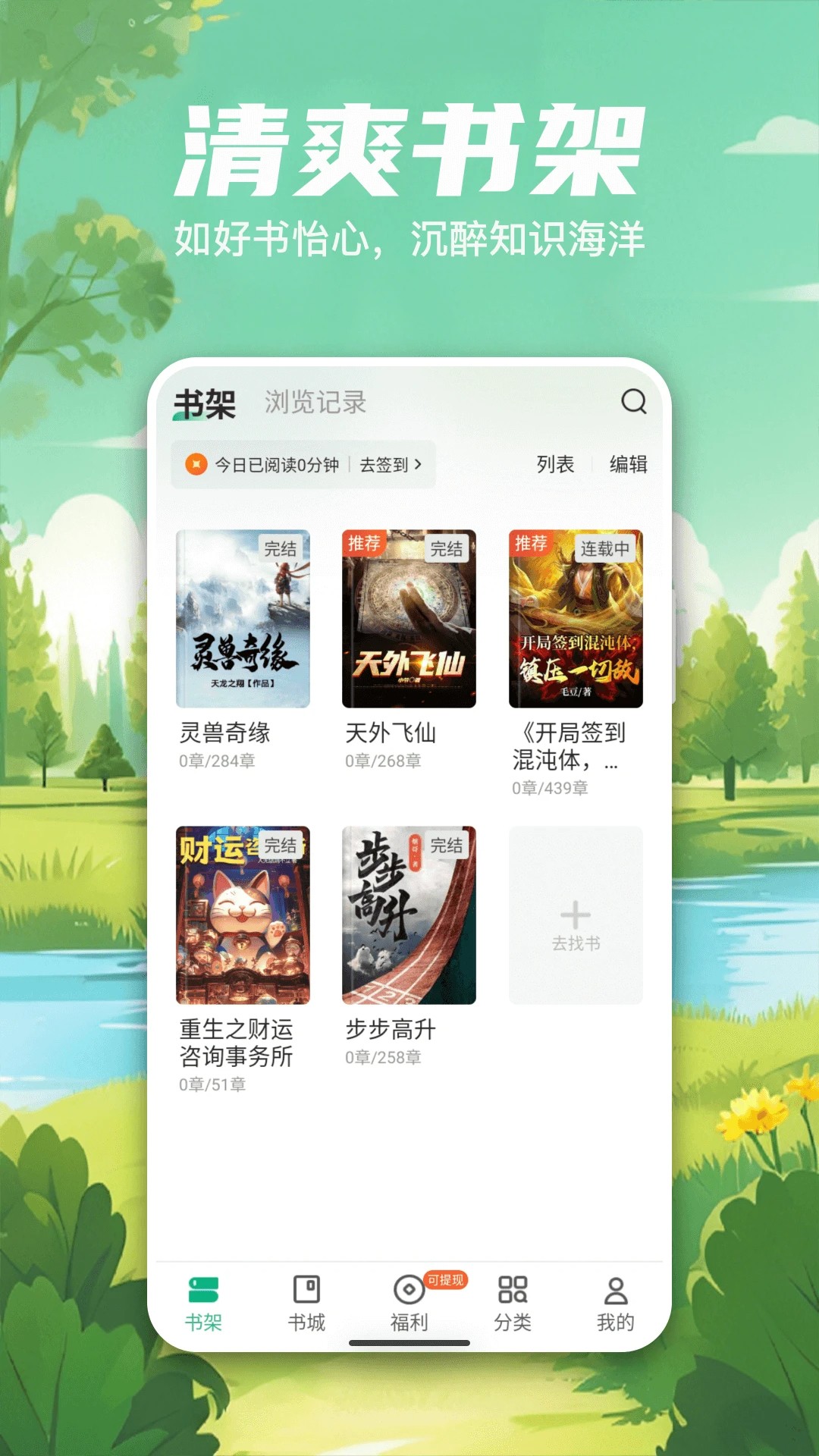 觅乐小说老版本