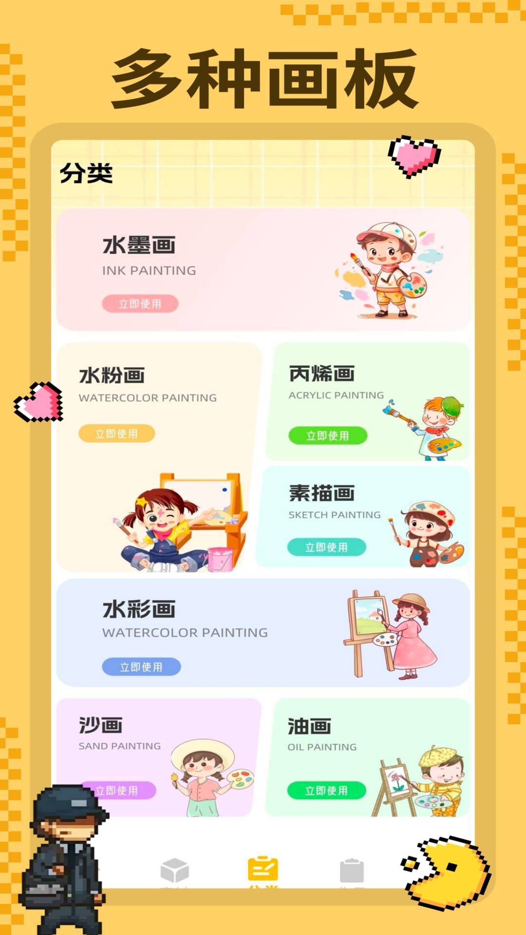 拼豆豆画官网版