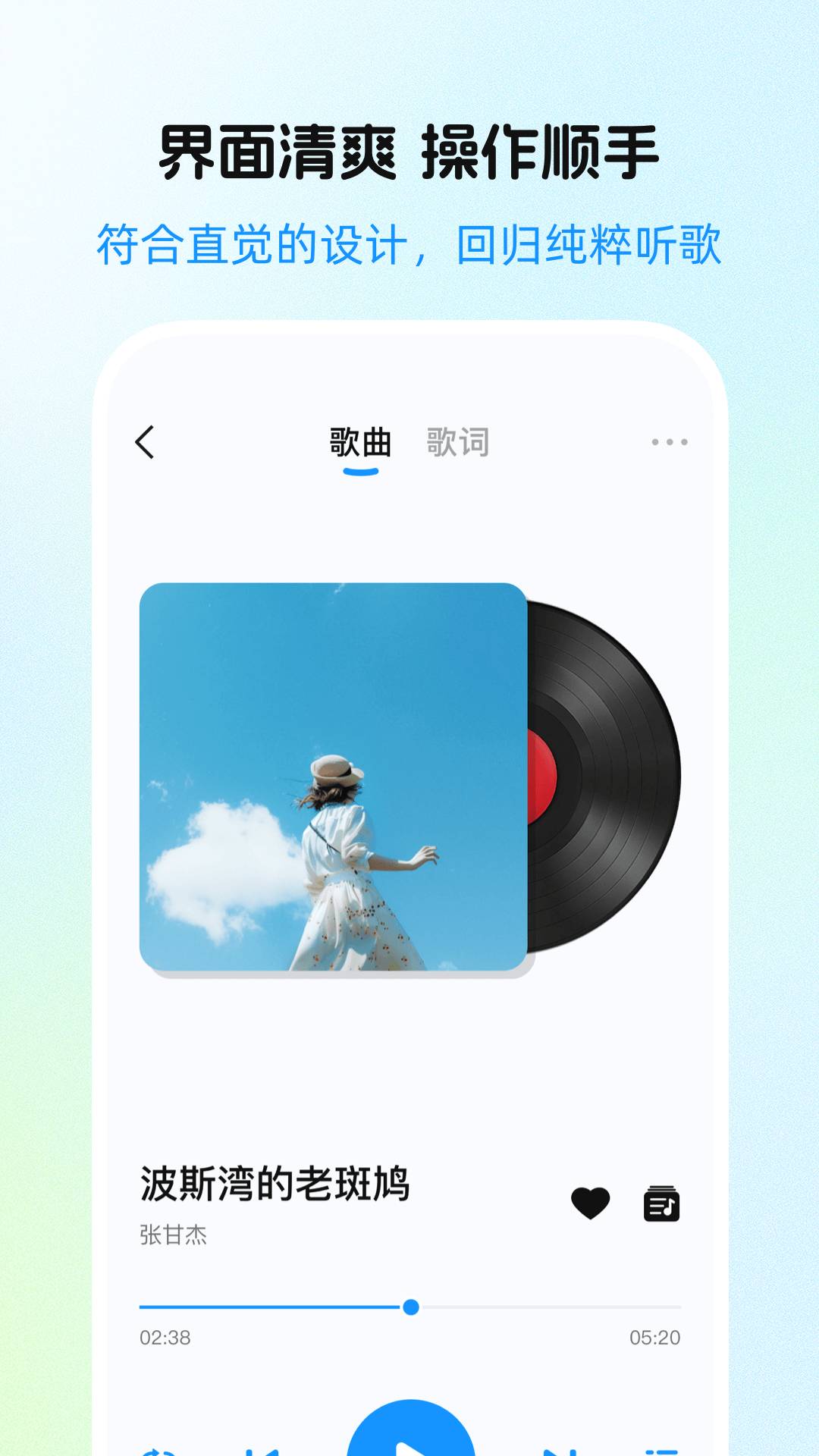 汽笛音乐免费正版