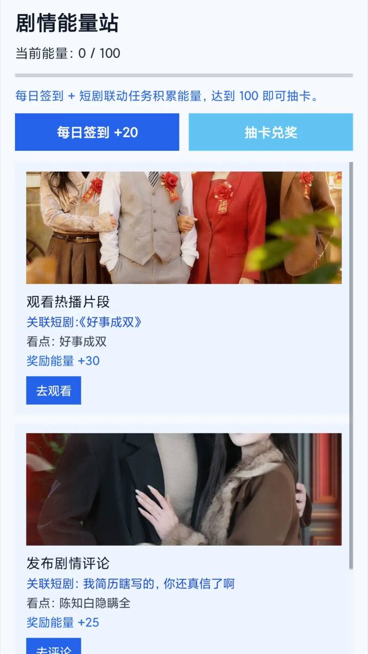 春风好剧官方版