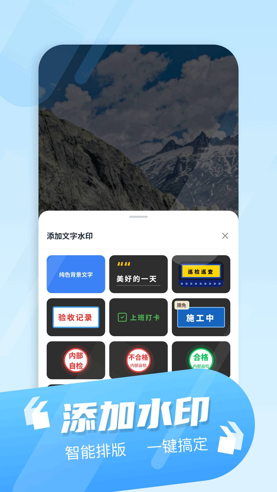 相机秀秀手机版