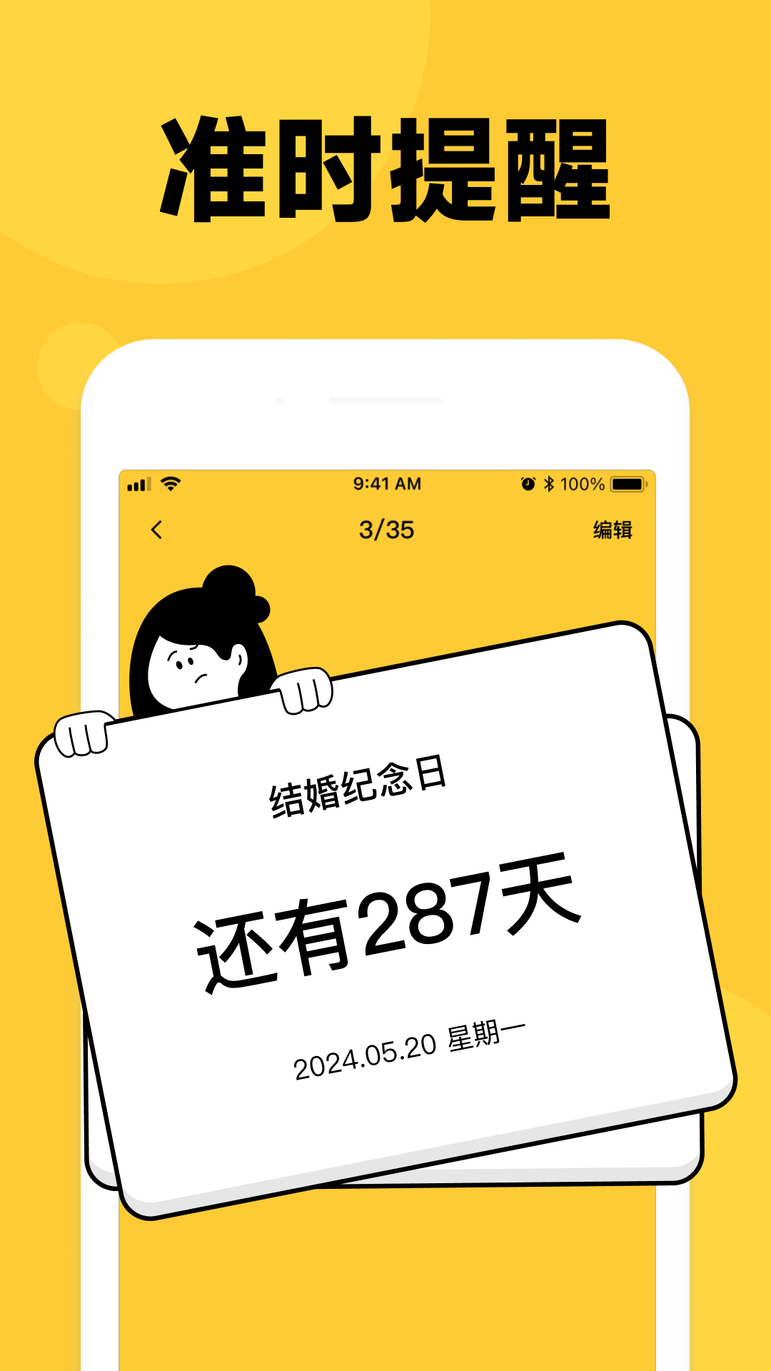倒数时刻安卓正版