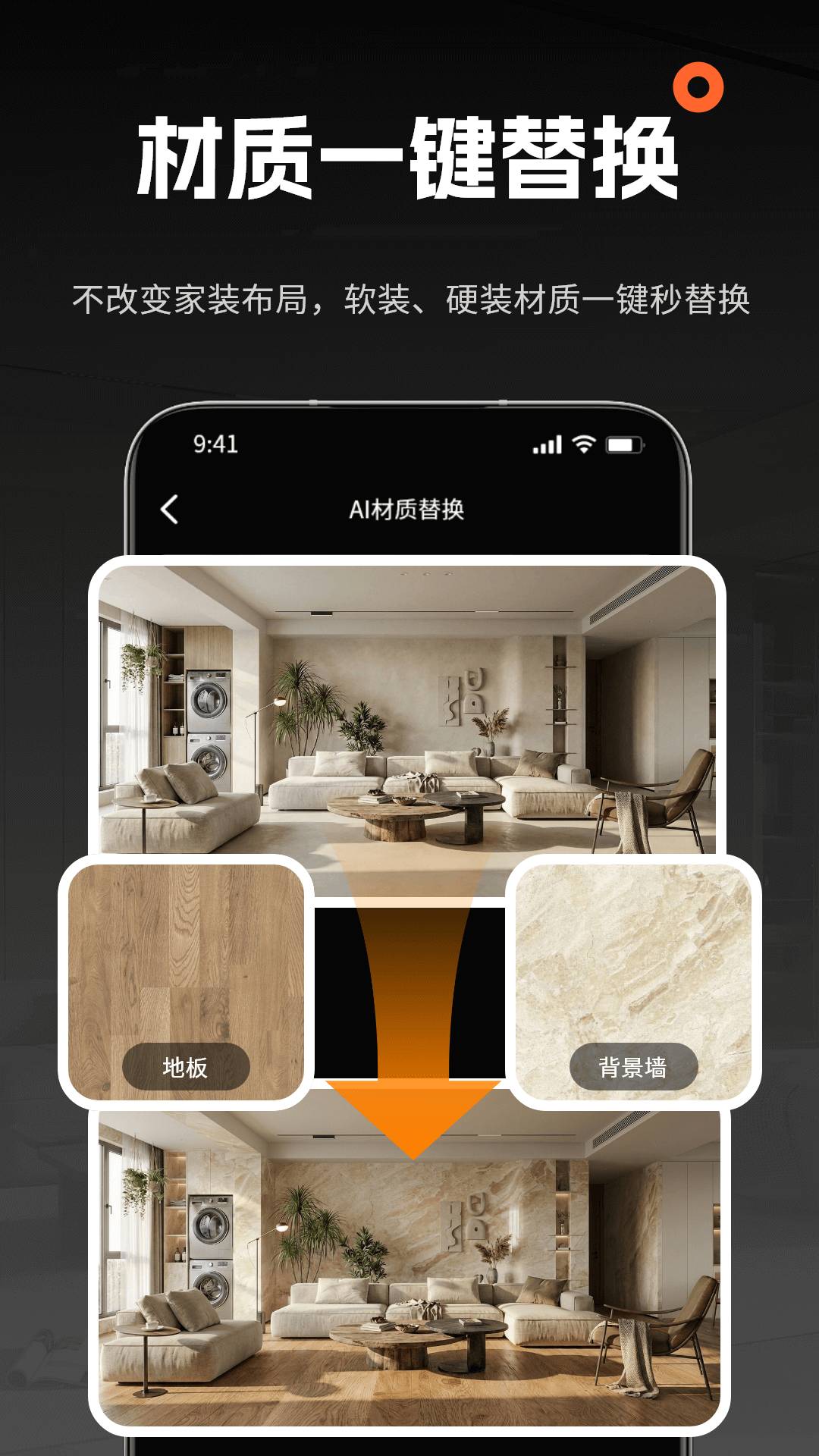 AI室内大师纯净版