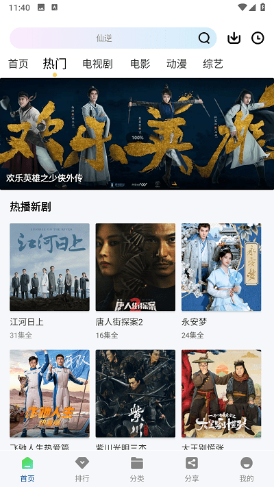 雪豹视频全新版本