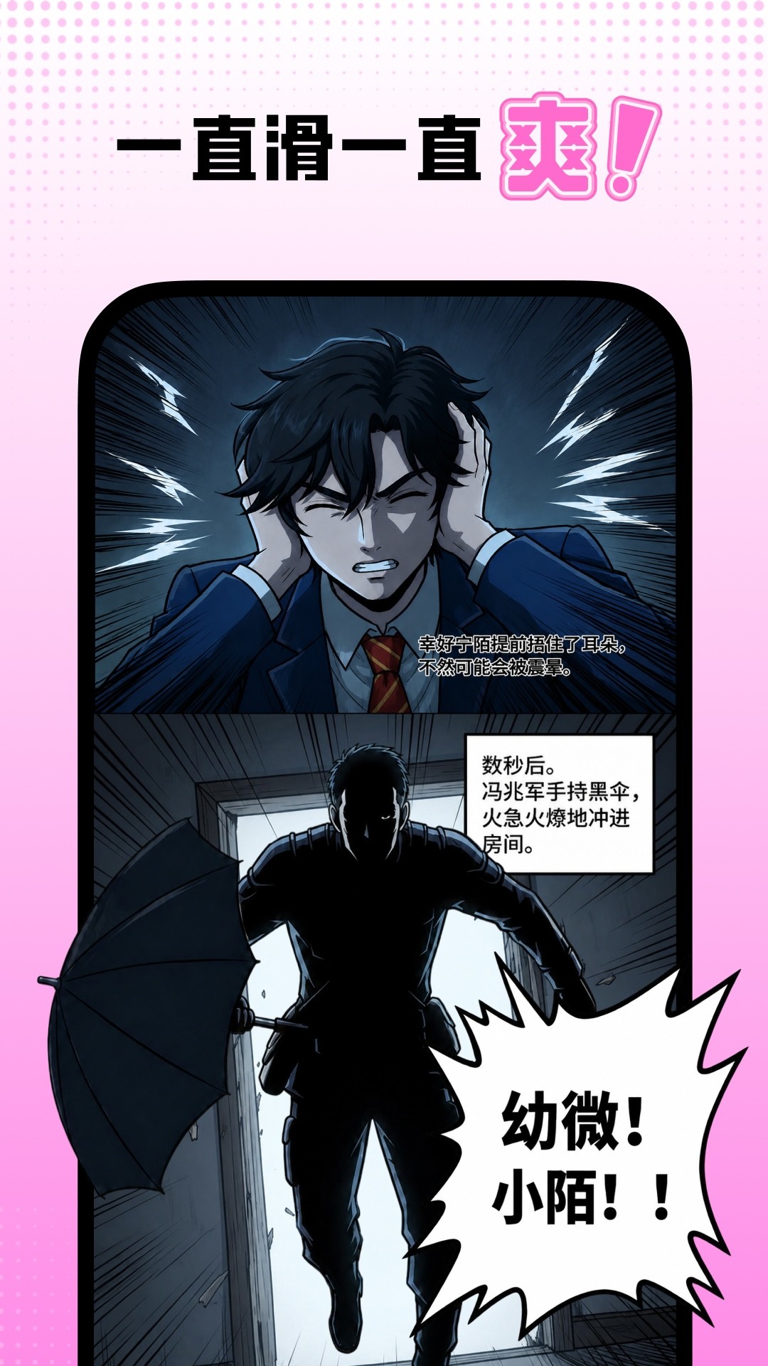 沙发漫画官方版