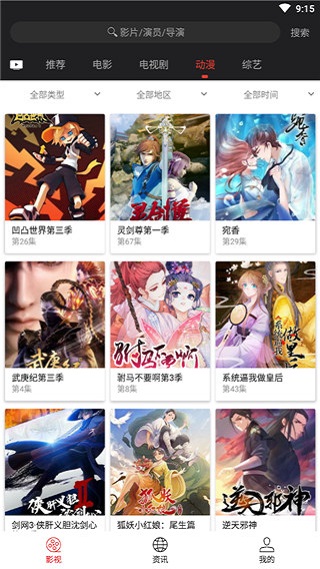 光影影视免费正版