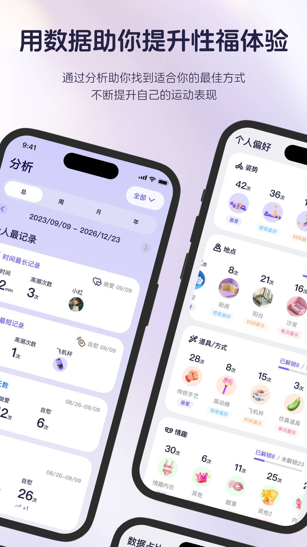 知己记录安卓正版