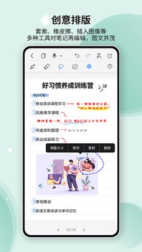 HuionNote自定义版