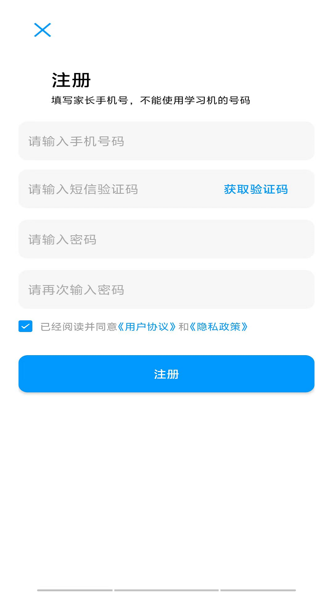 慧学通官方正版