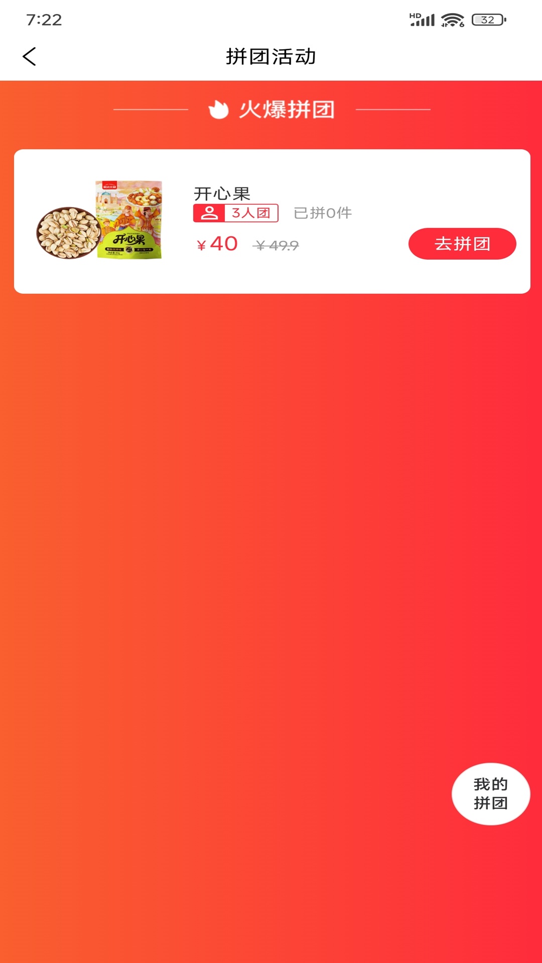 万家心选官方正版