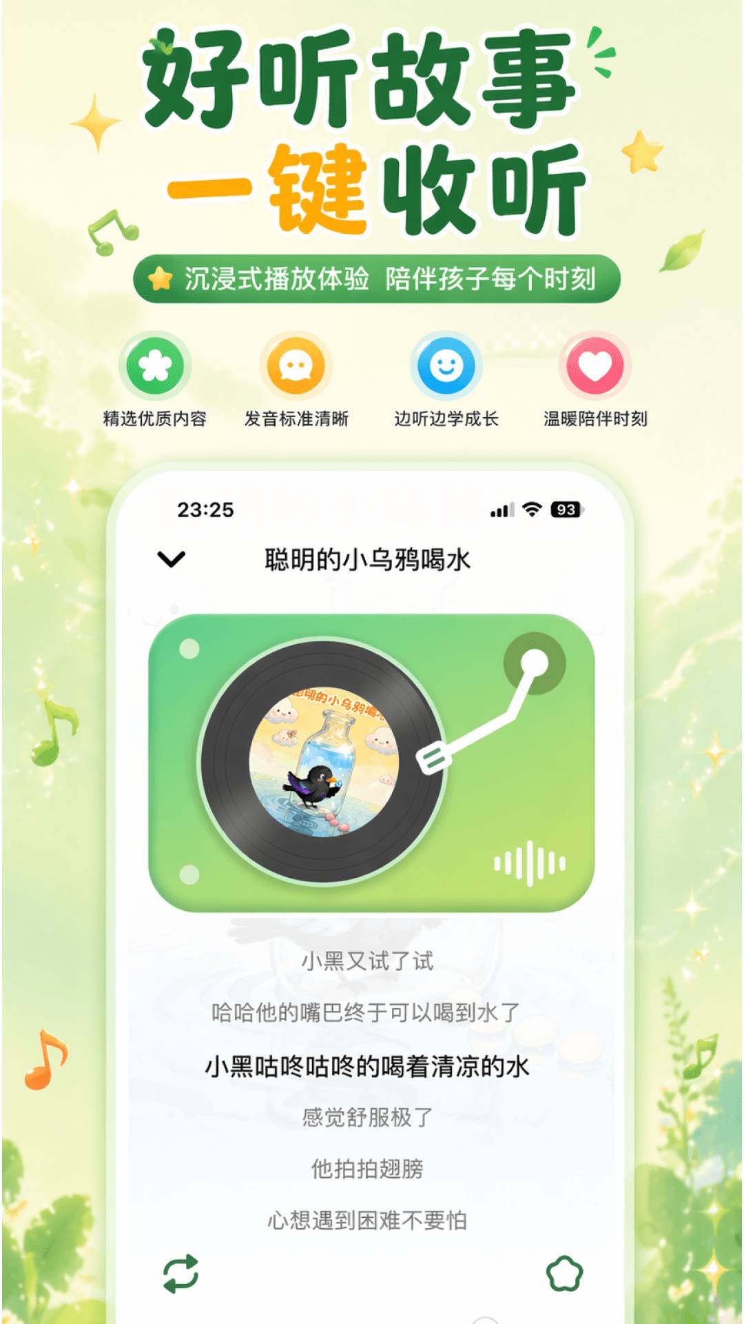 小禾故事官方正版