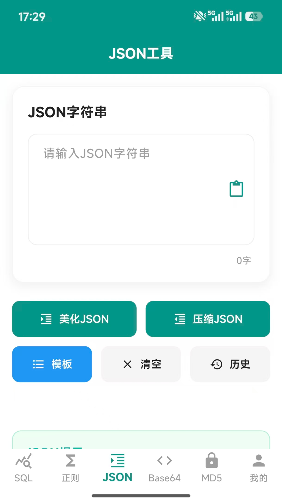 朗月程序调试助手全新版本