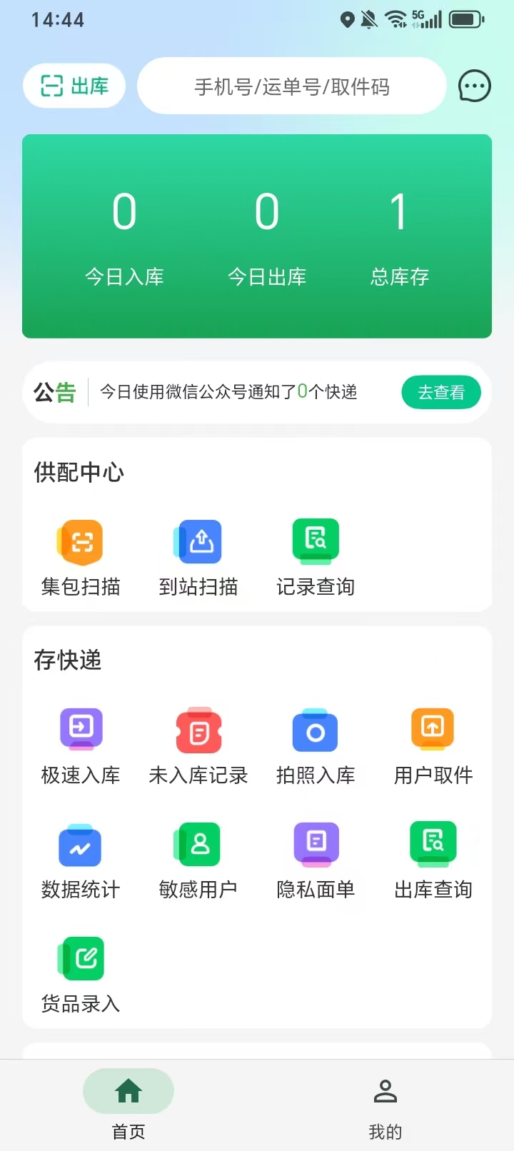 送悦自定义版