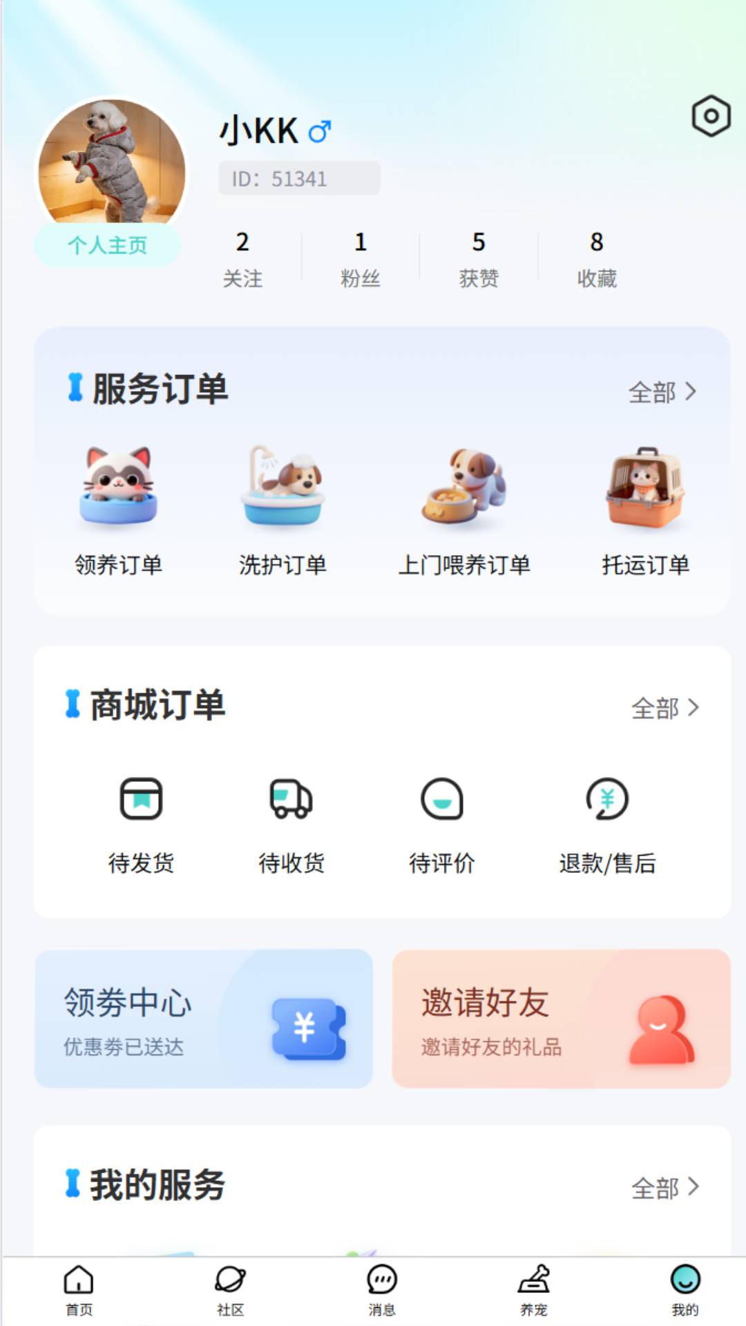 乖宠宠官方正版