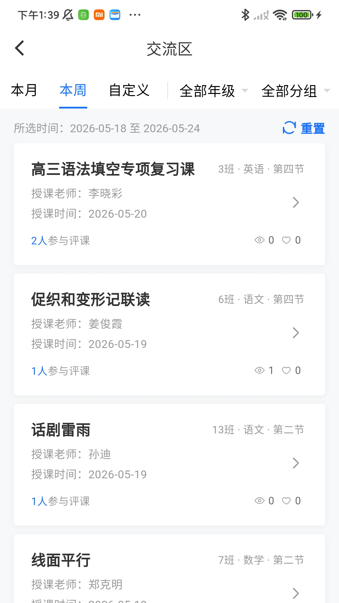 月旦评无会员