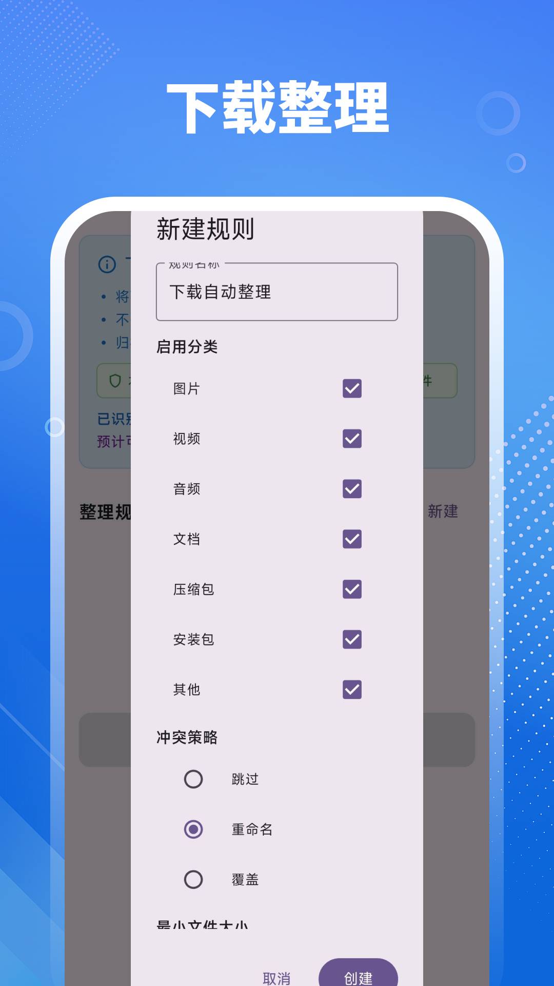手机数据管理器免费正版