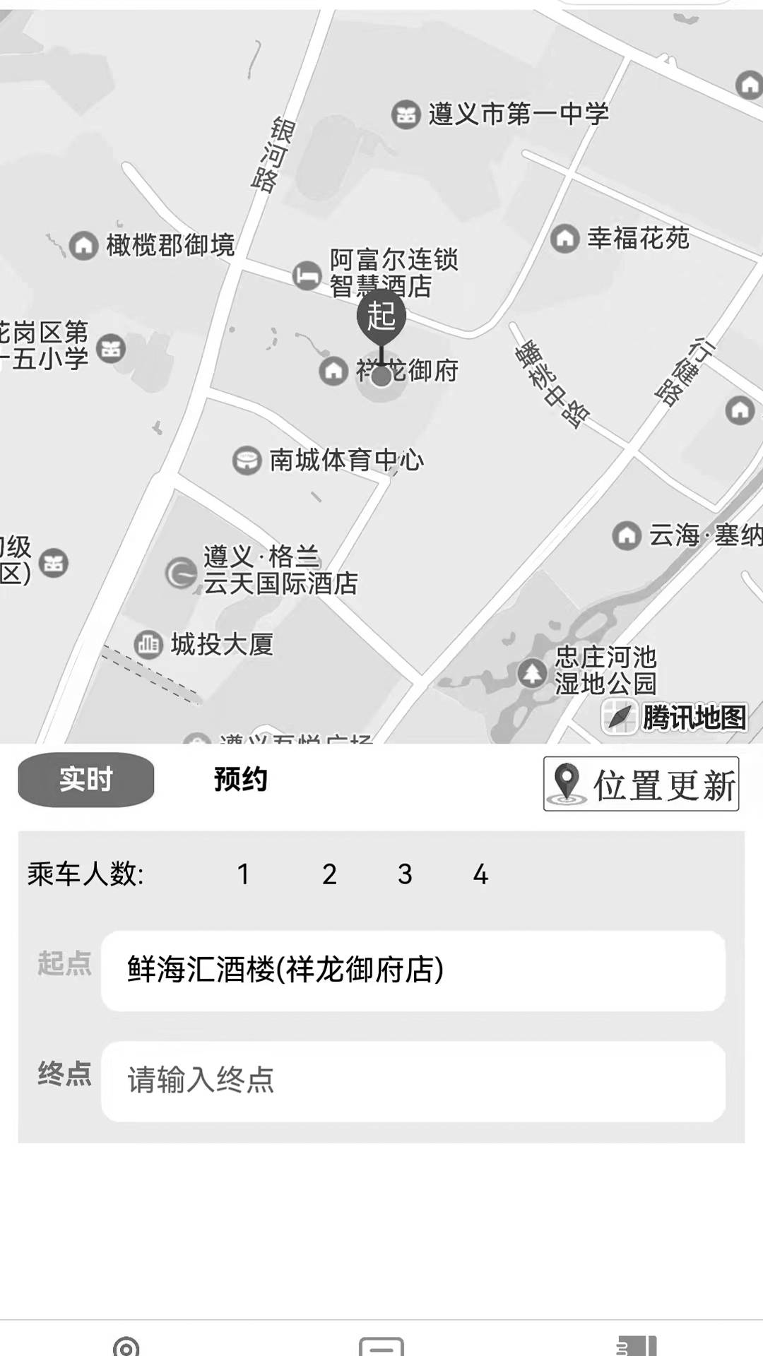 呼哒司机自定义版