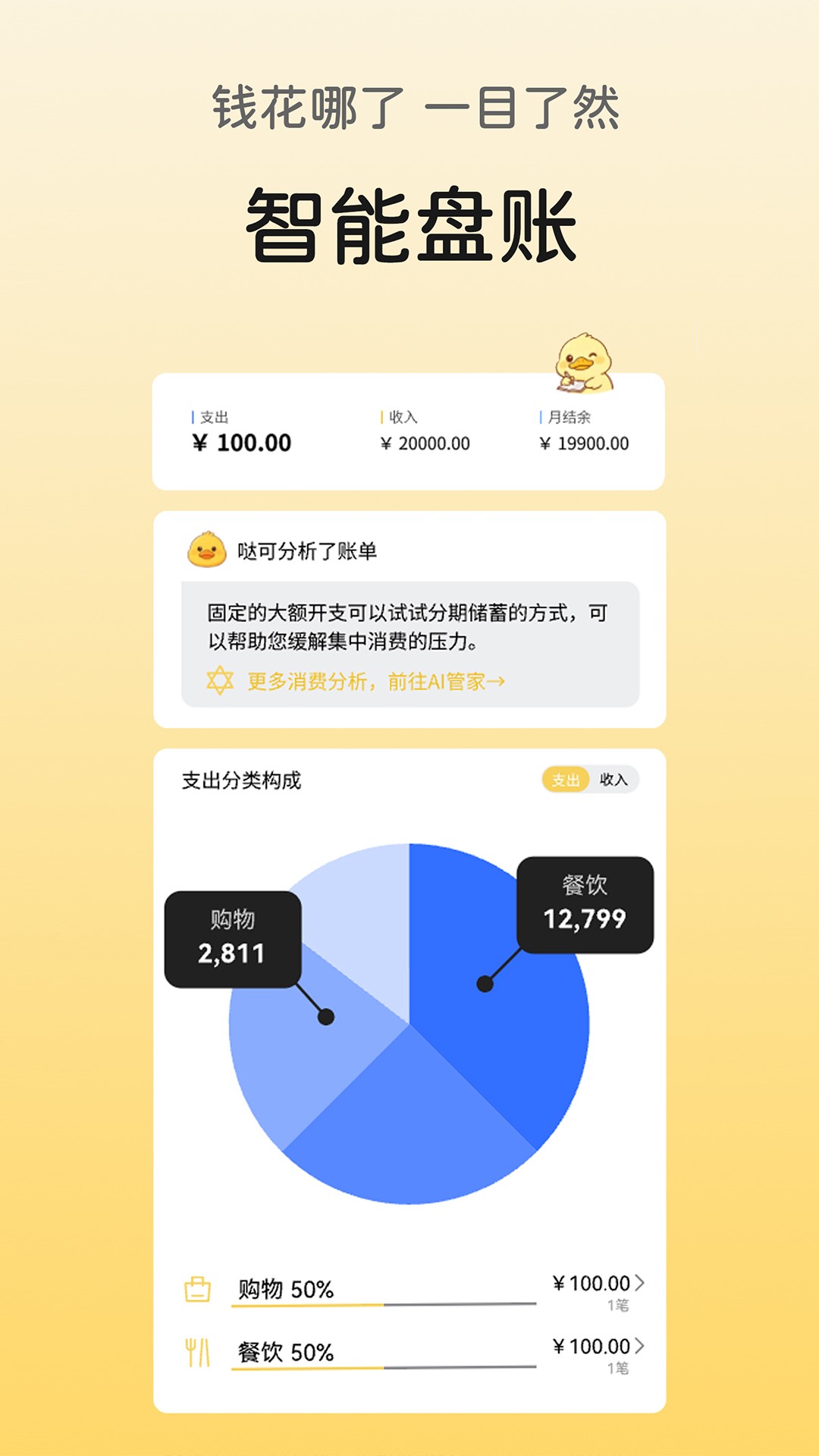 哒可记账定制版