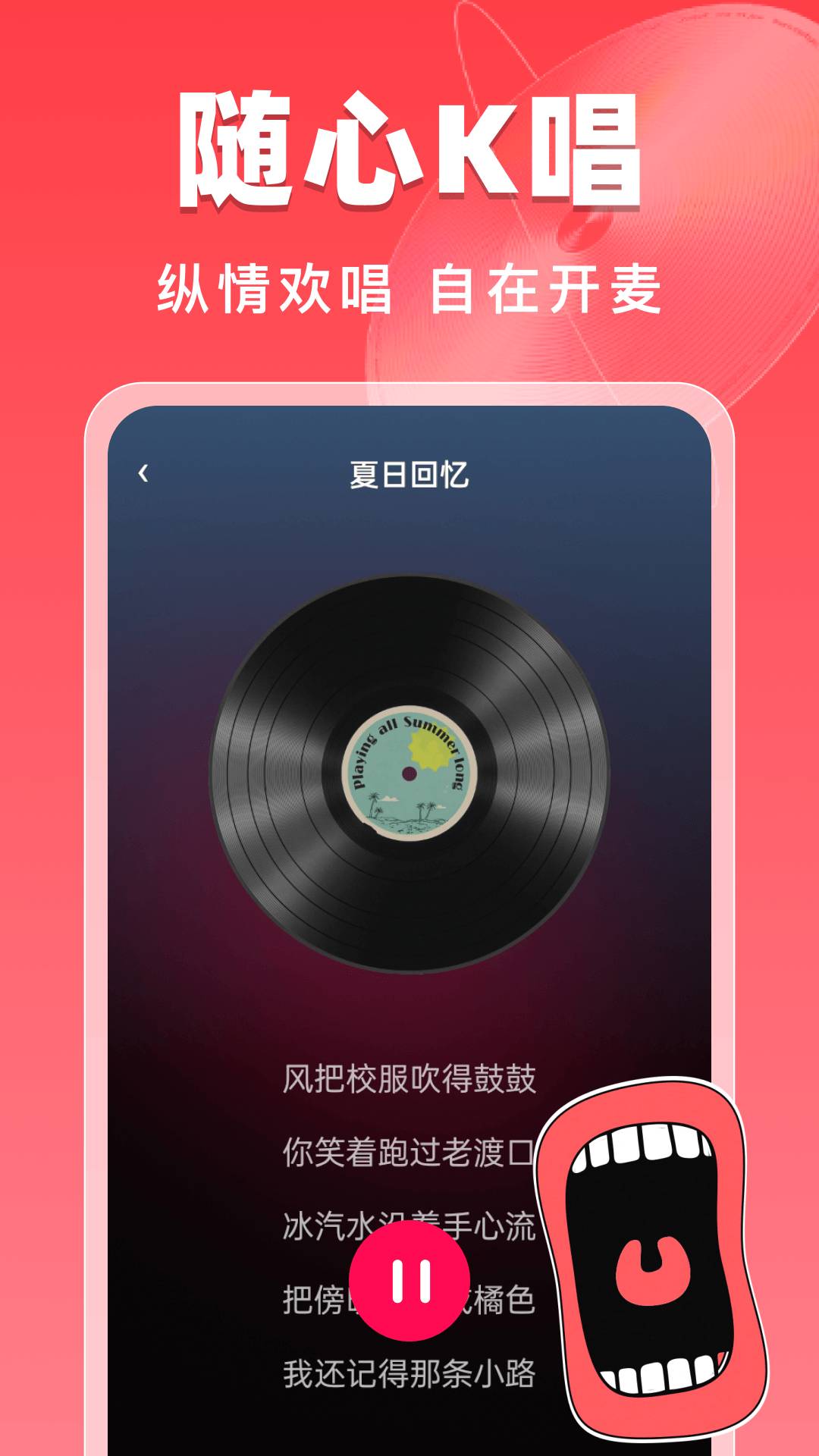 全民爱唱K手机版