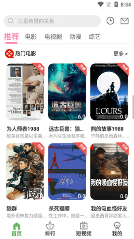 影迷天堂官方版