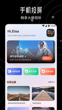 A8影视正式版