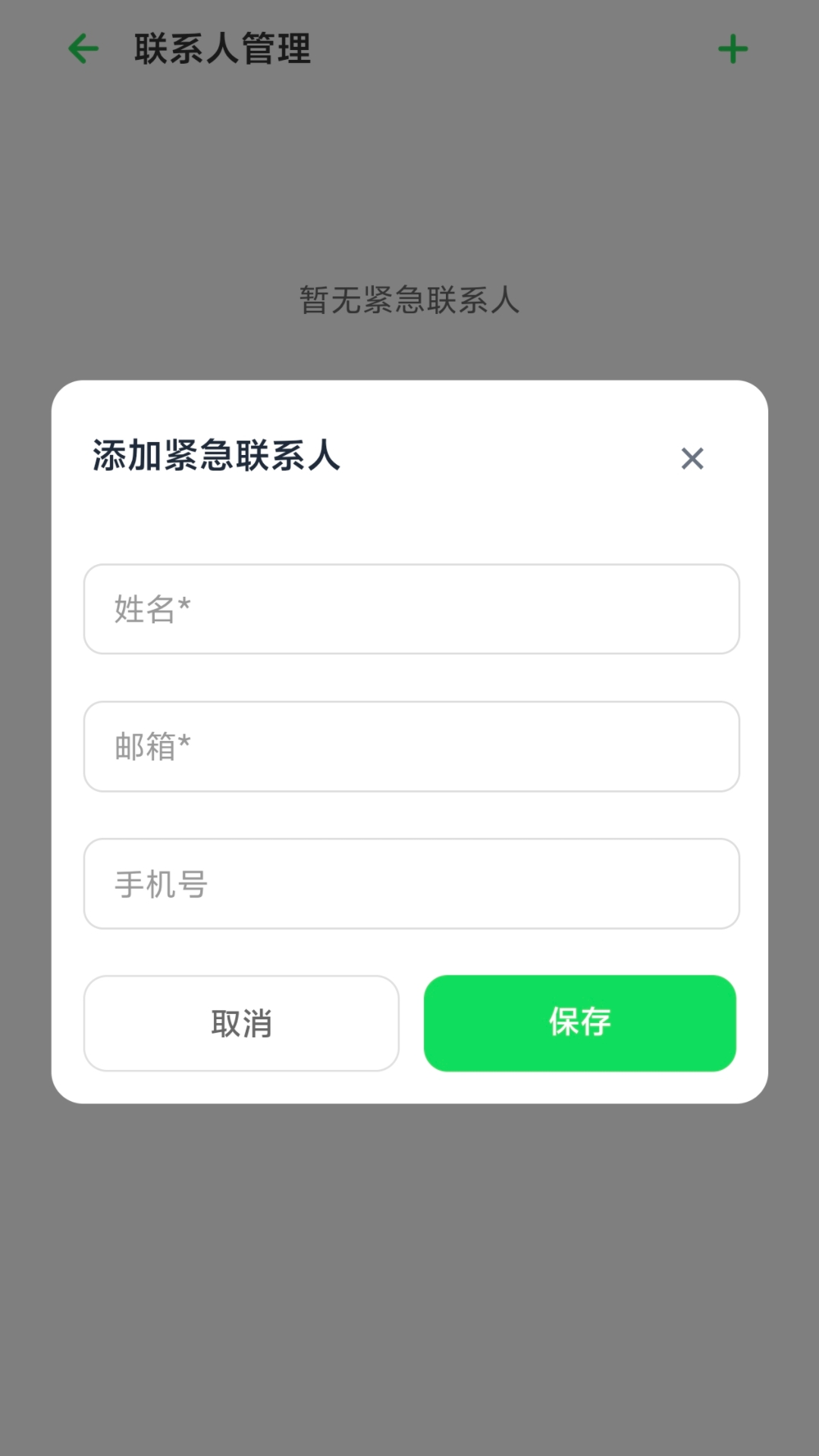 每日安在官方版