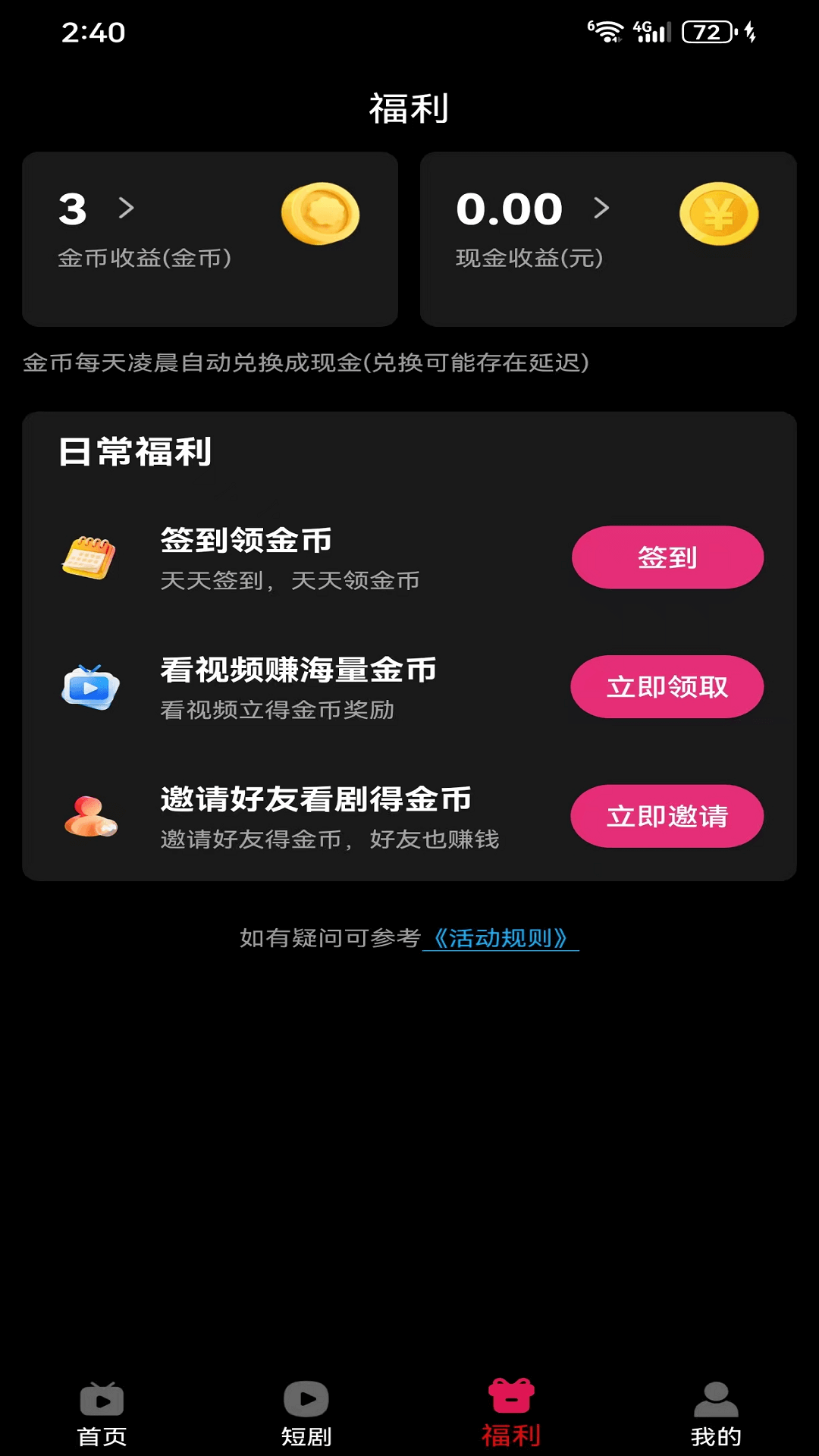 星图漫剧无会员