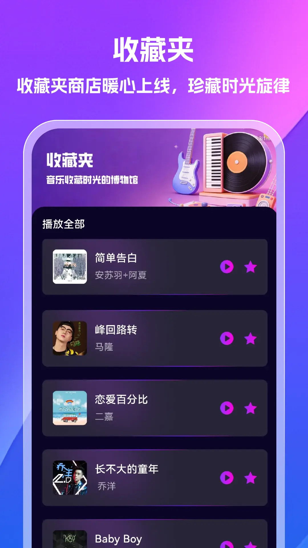 汽泡音乐安卓正版