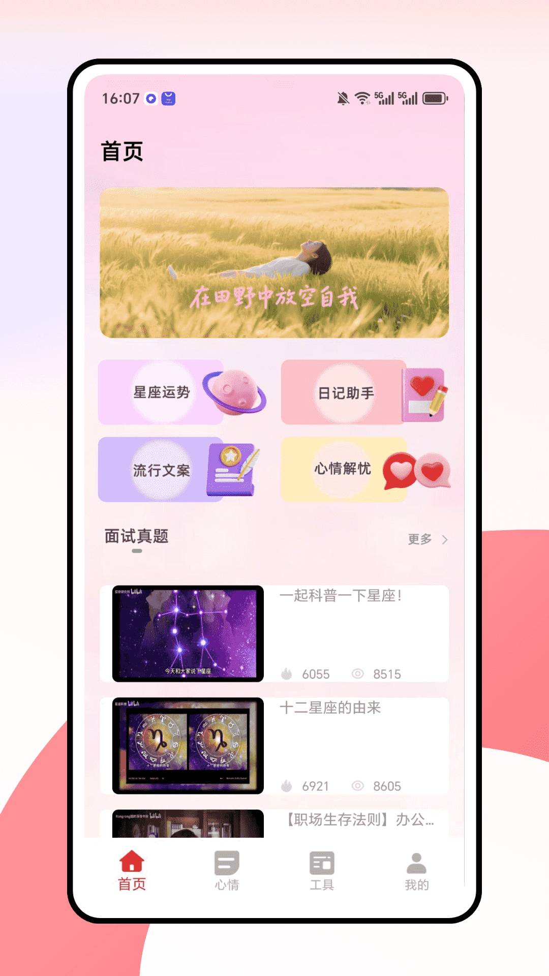 小知聊即时通2026最新版