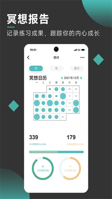 自在正念自定义版