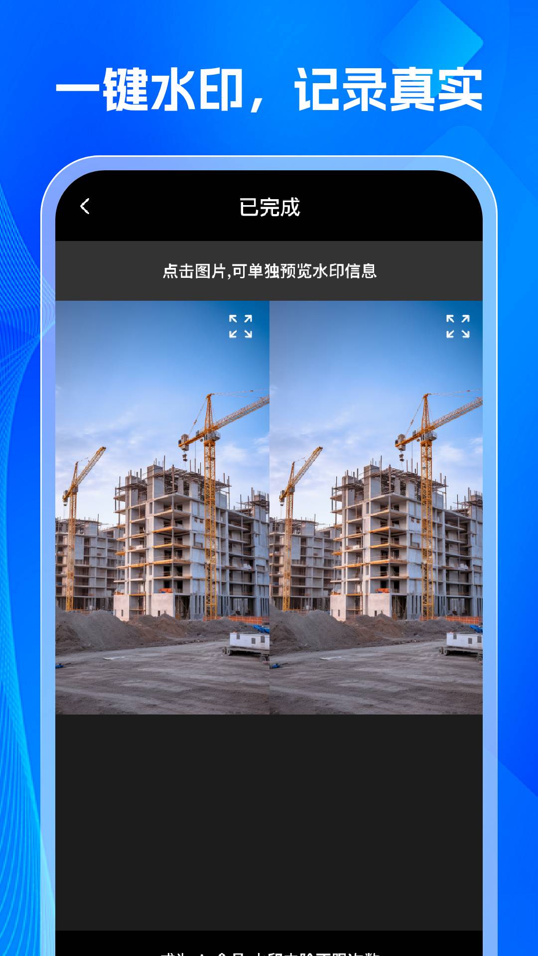 金拍免费水印相机定制版
