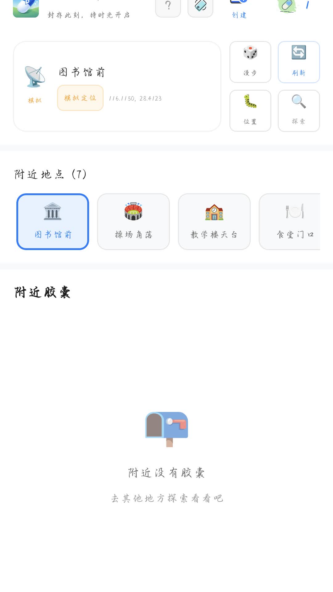 时空胶囊会员免登录