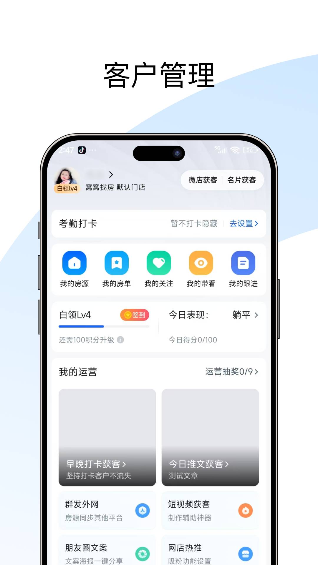 窝窝优加正式版