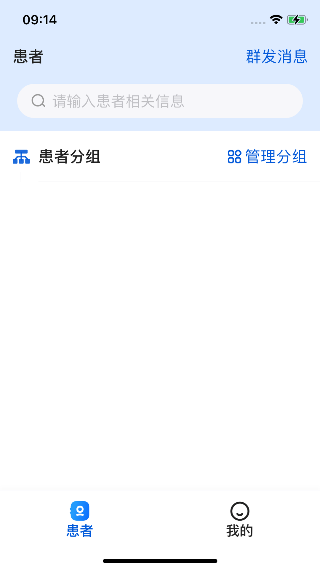 健诊云医生端无会员