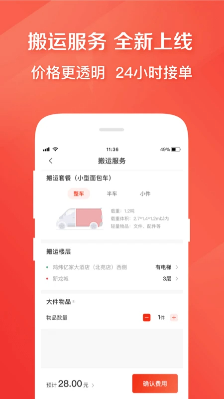 快狗打车免费正版